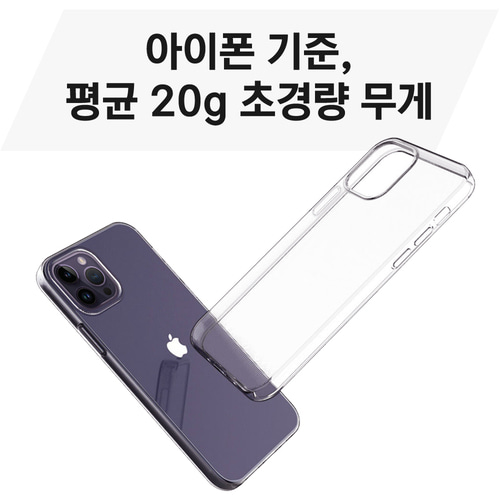 아킴 퓨어크리스탈 투명케이스 아이폰14 플러스 13 프로 맥스 12 미니 11 XS XR 아이폰7 8 SE2 SE3