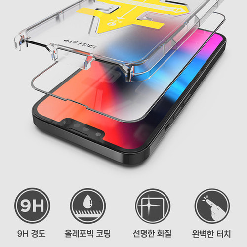 아킴 가이드핏 풀커버 강화유리 액정보호필름 아이폰13 프로 맥스 13미니